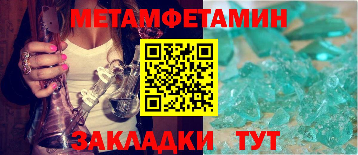 Томск  Amphetamine Розовый  Вход с VPN 