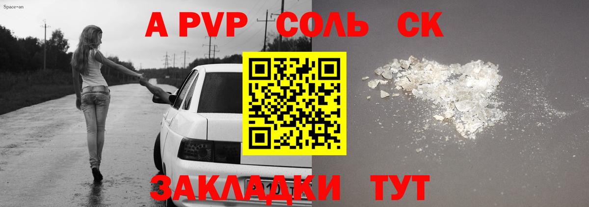 Alpha PVP VHQ  Alpha PVP VHQ  А ПВП мука  Вход с VPN  Томск 