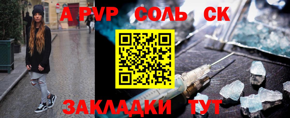 NBOMe Томск