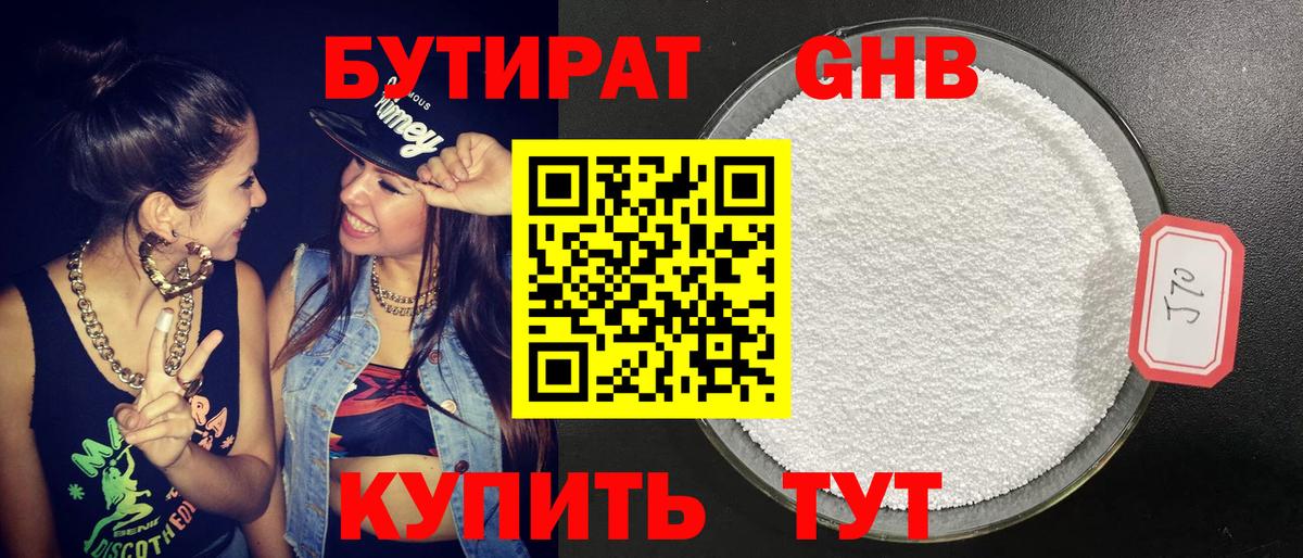 БУТИРАТ буратино  Вход с VPN  Томск 