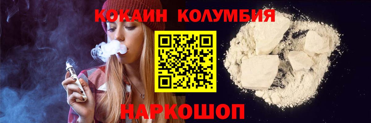 Томск  Кокаин Боливия  COCAIN  Вход с VPN  COCAIN 97% 