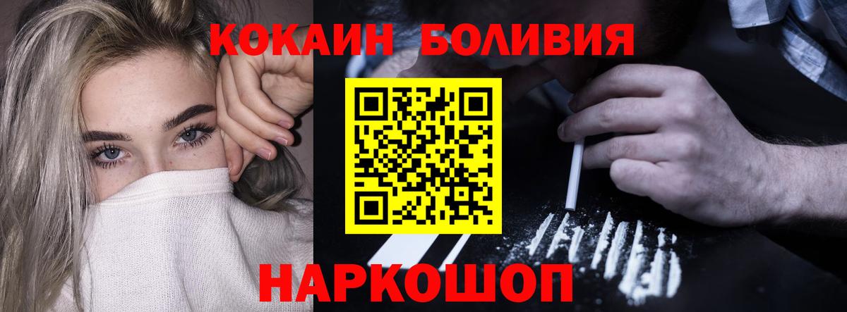 COCAIN Колумбийский Томск