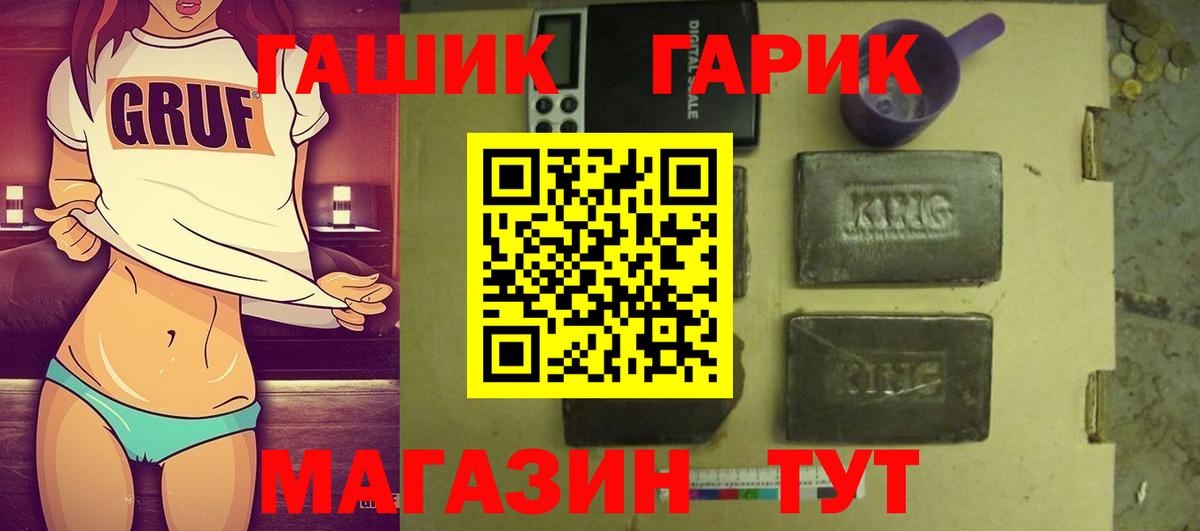 Гашиш hashish  ГАШ хэш  Томск  Вход с VPN 