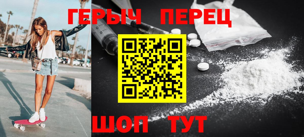 Героин Афган Томск
