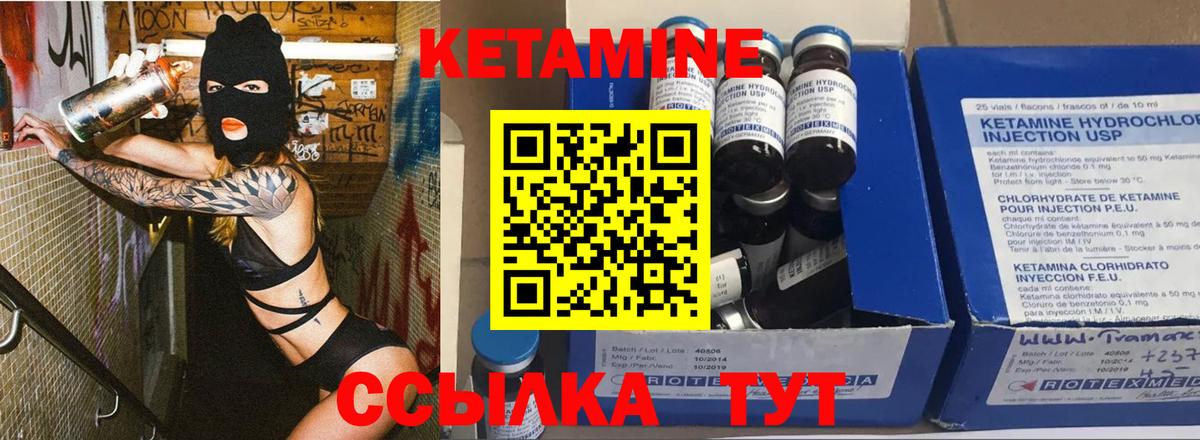Томск  КЕТАМИН VHQ  Кетамин ketamine  Вход с VPN 