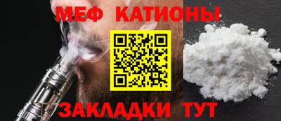 мяу мяу мука Северобайкальск