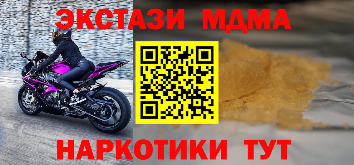 MDMA VHQ  Вход с VPN  Томск  MDMA  MDMA Molly 