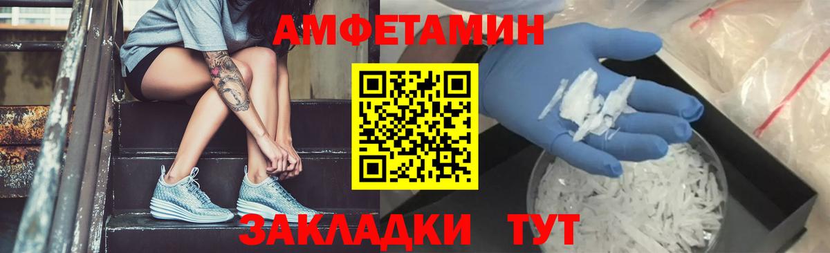 Первитин кристалл Томск