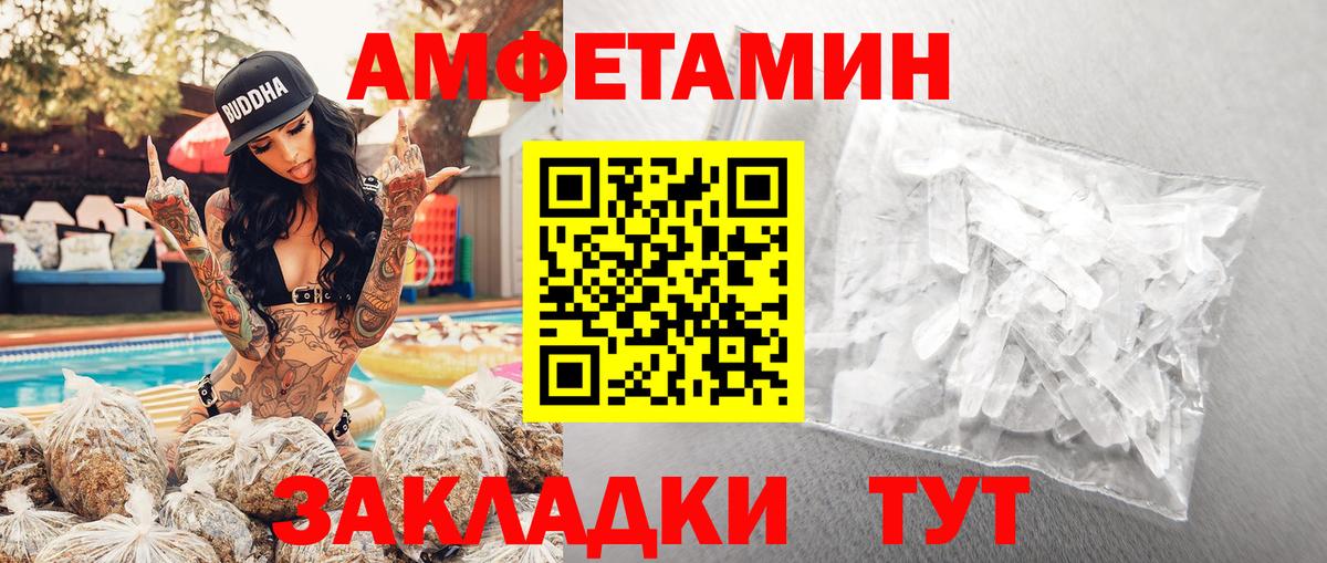 Метамфетамин  Вход с VPN  Томск  Первитин Methamphetamine 
