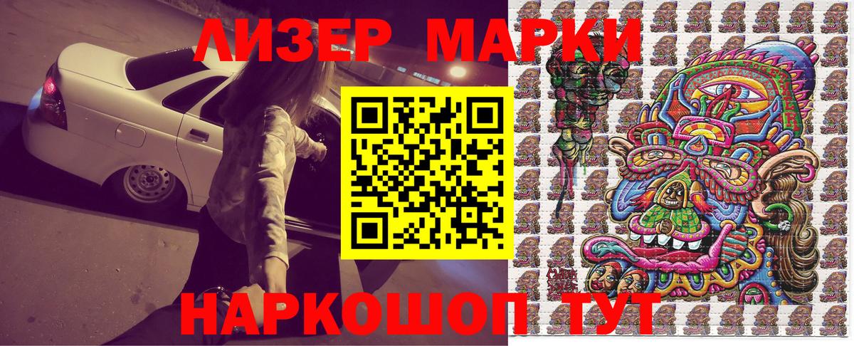 Томск  Марки NBOMe 1,8мг  Марки NBOMe 1,8мг  Вход с VPN 