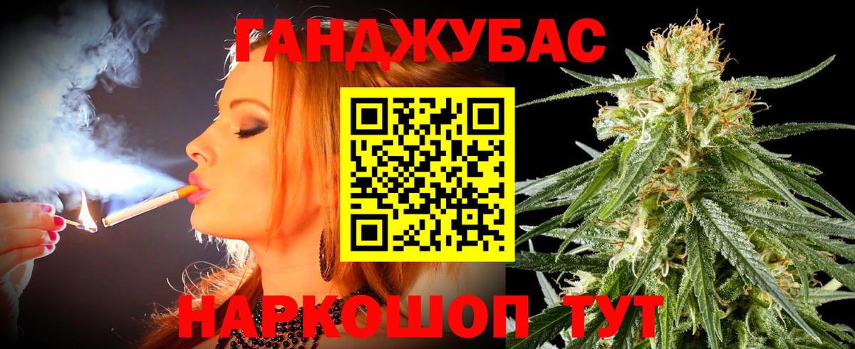 Каннабис VHQ Томск